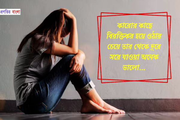  বিরক্তি নিয়ে স্ট্যাটাস