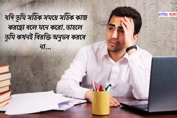 বিরক্তি নিয়ে ক্যাপশন