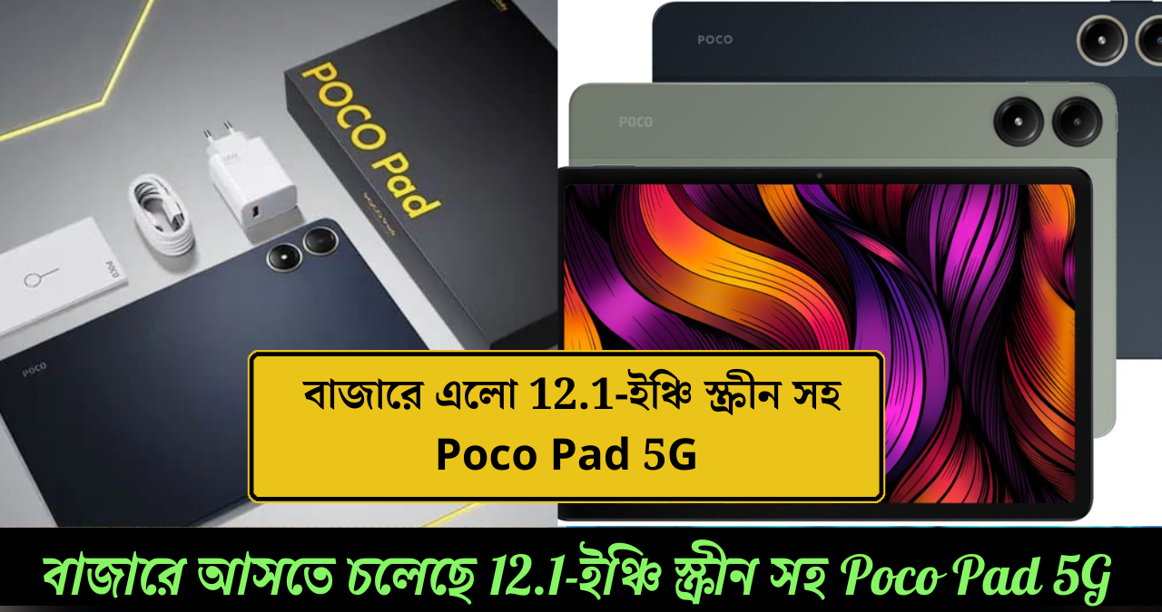 Poco Pad 5G