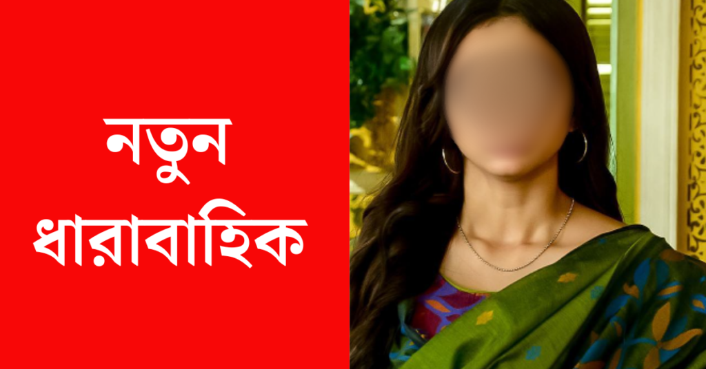 অভিনেত্রী নন্দিনী দত্ত