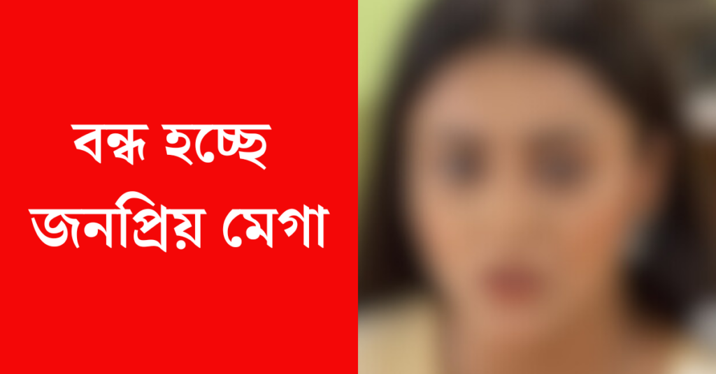 কে প্রথম কাছে এসেছি