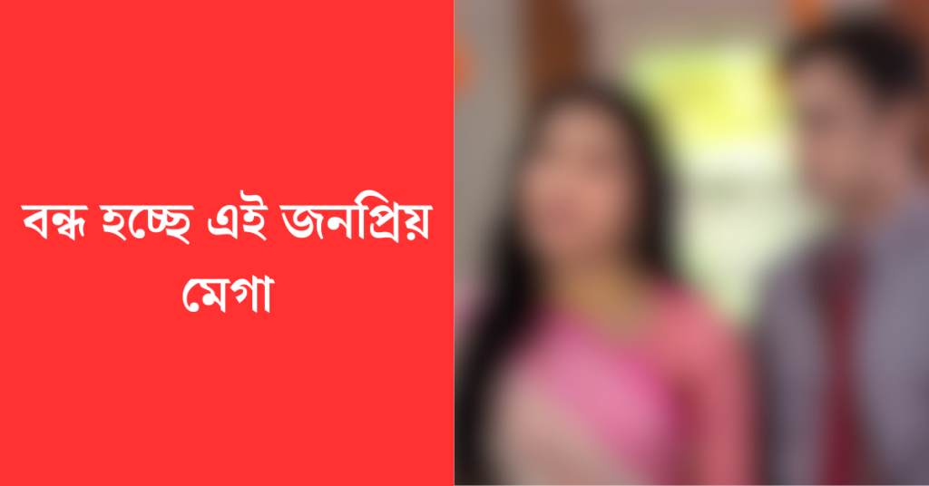 বঁধুয়া