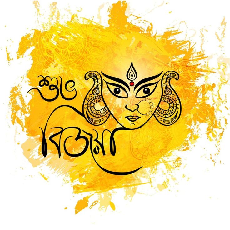 Subho Bijaya Dashami Image