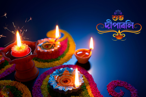 Happy Diwali Image