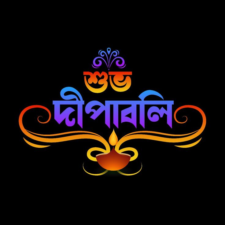 Happy Diwali Image