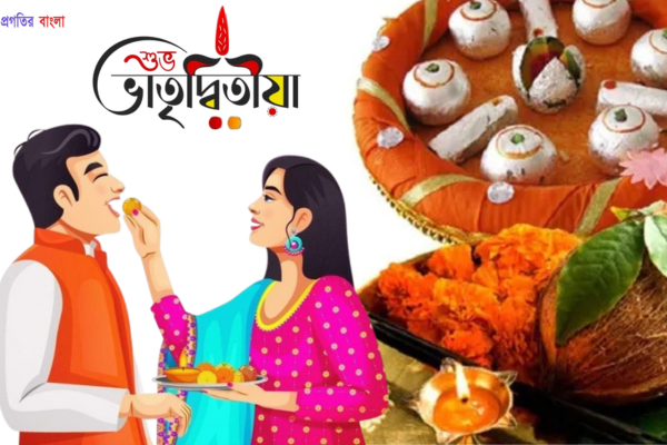 Bhai Dooj Image