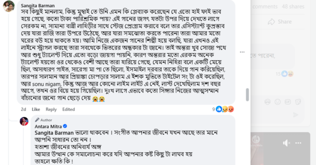 অন্তরা