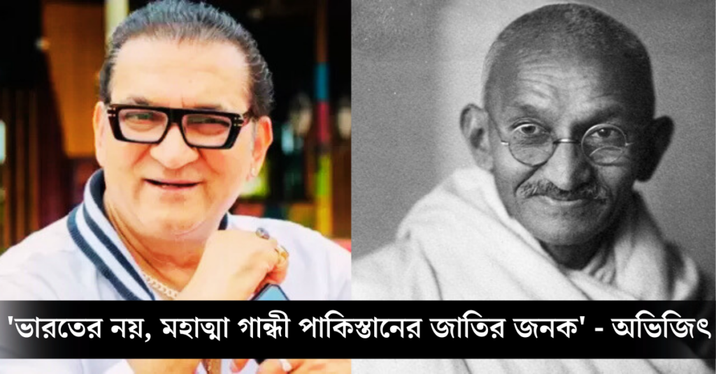 অভিজিৎ ভট্টাচার্য