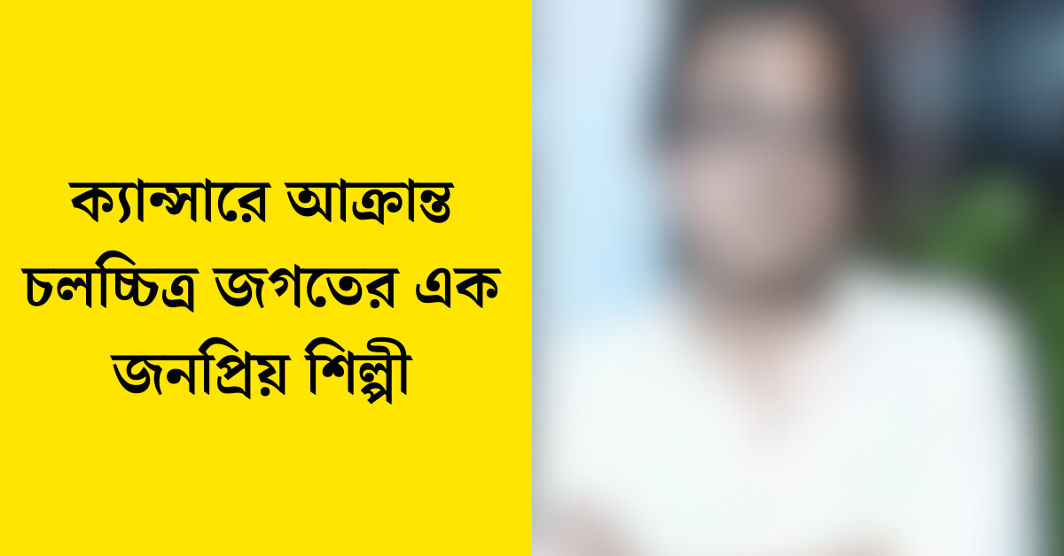 জনপ্রিয় শিল্পী