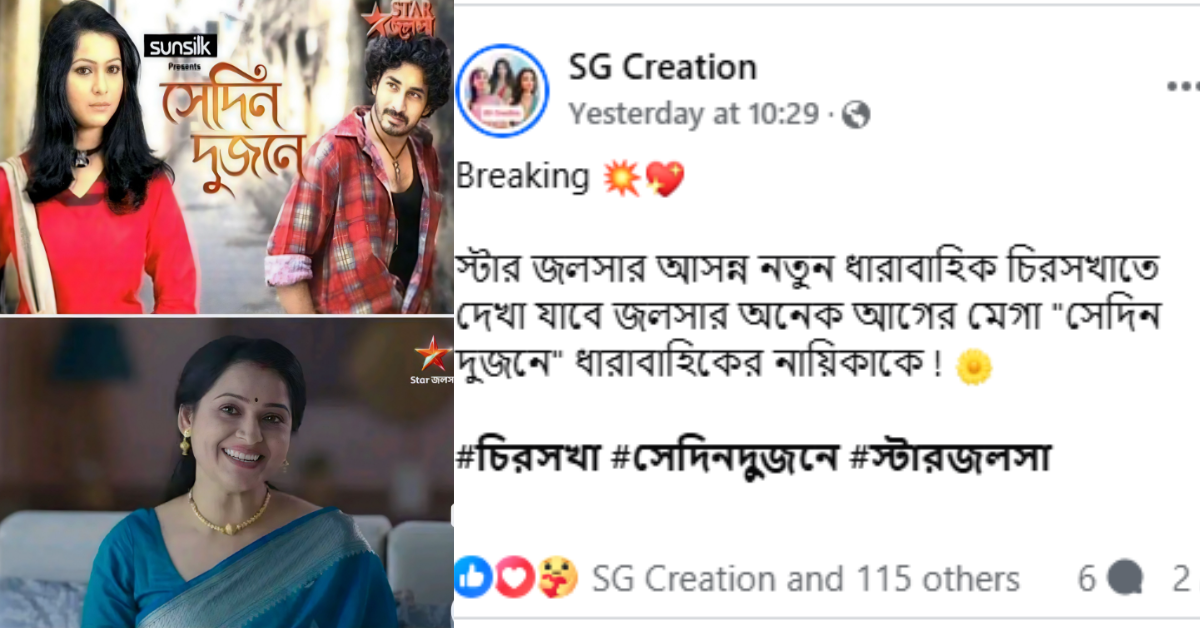 অপর্ণা