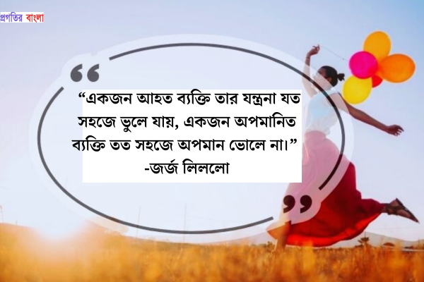 বাংলা শর্ট ক্যাপশন উক্তি