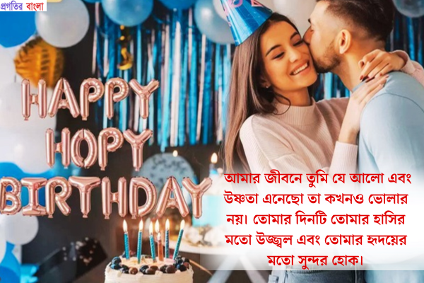 আনকমন জন্মদিনের শুভেচ্ছা