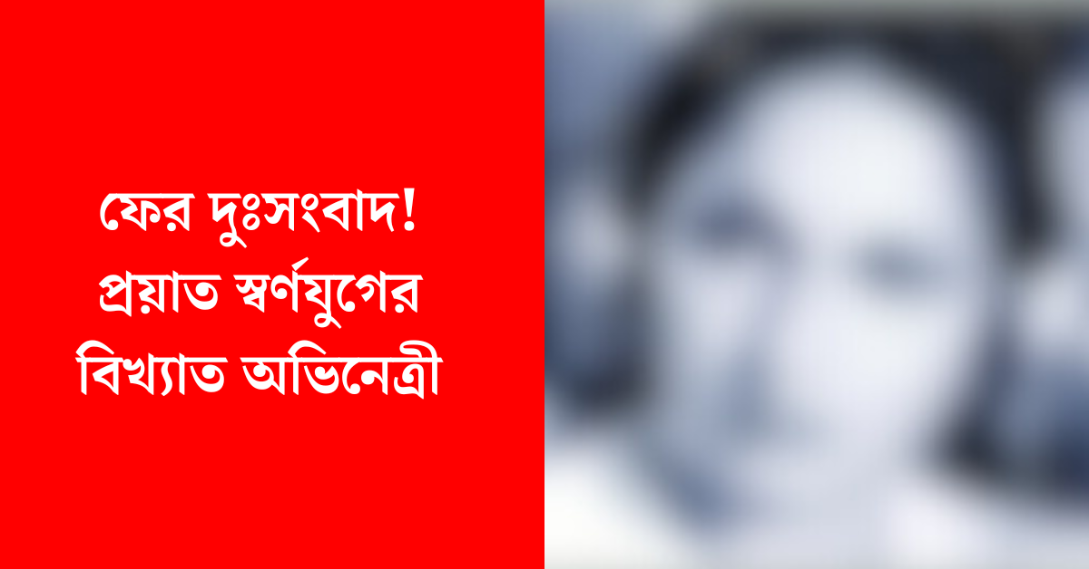 অভিনেত্রী চিত্তাজাল্লু কৃষ্ণভেণী