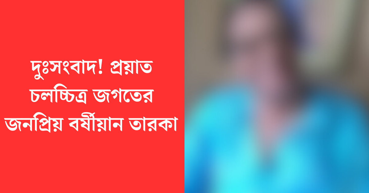 সুরকার অধীর বাগচী