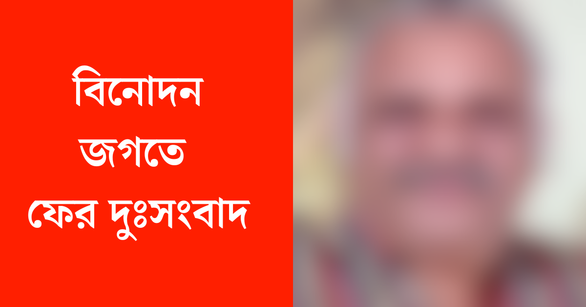 অভিনেতা অজিত বিজয়ন