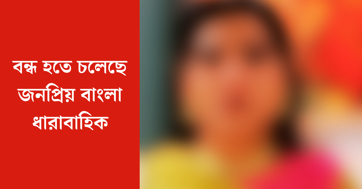 আরাত্রিকা মাইতি