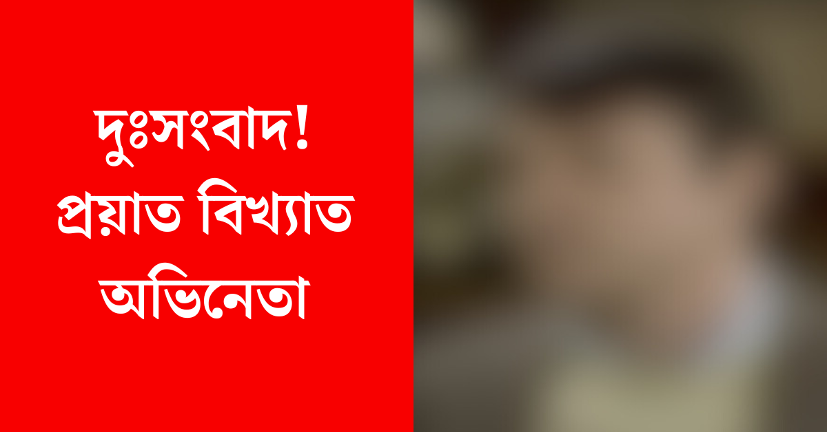 অভিনেতা জন ললর