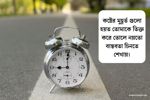 মুহূর্ত নিয়ে বাস্তব চিন্তাভাবনা