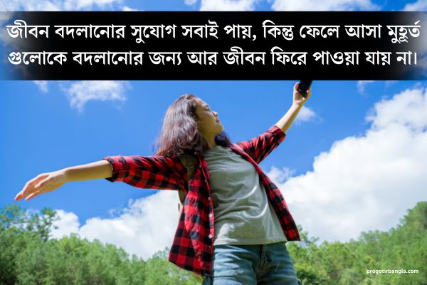 মুহূর্ত নিয়ে বাস্তব চিন্তাভাবনা