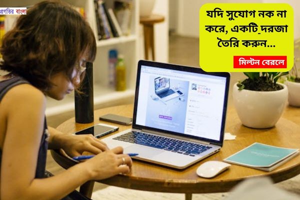চাকরি নিয়ে সুন্দর উক্তি