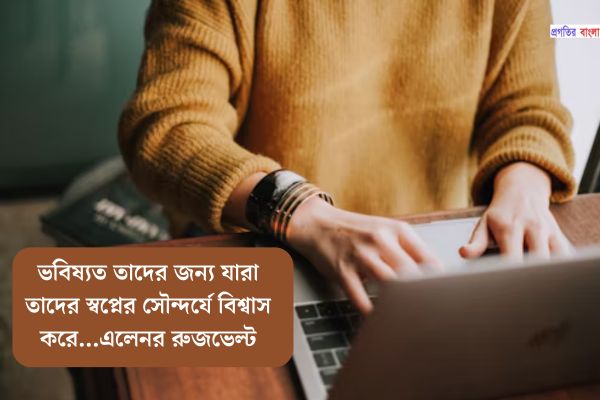 ইতিবাচক উক্তি