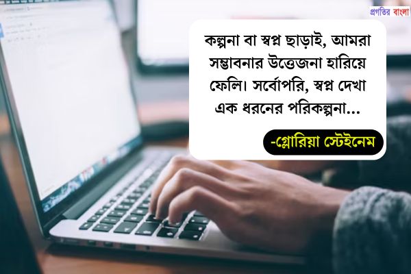 ইতিবাচক উক্তি