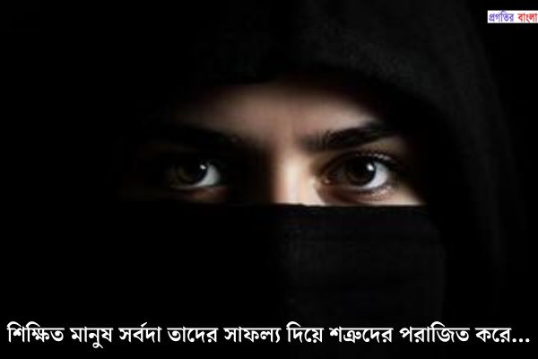 ইতিবাচক উক্তি