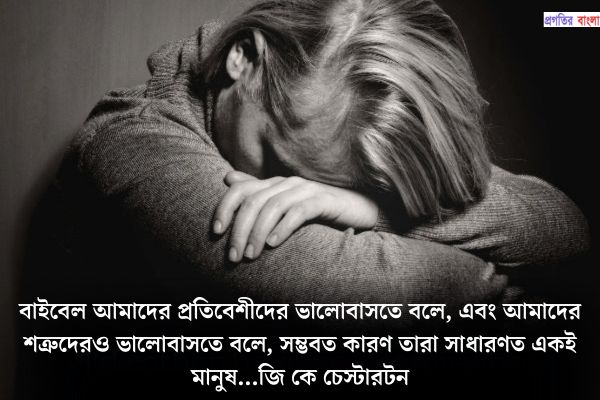 ইতিবাচক উক্তি