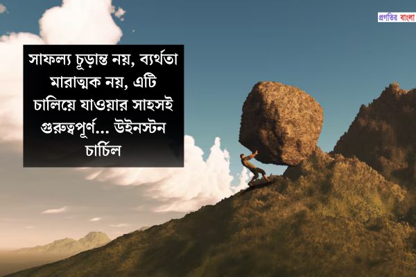 সুন্দর উক্তি