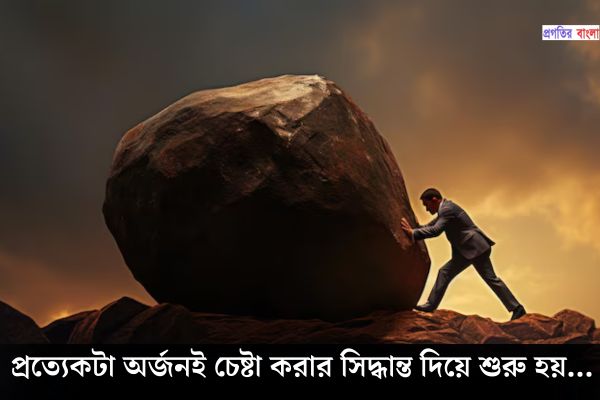 সুন্দর উক্তি