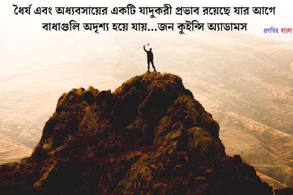 বিখ্যাত উক্তি
