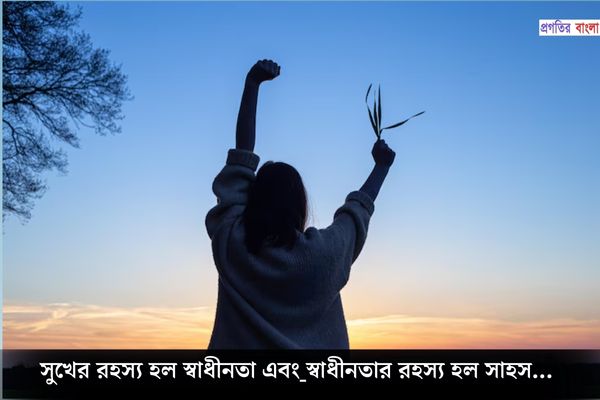  অনুপ্রেরণামূলক উক্তি