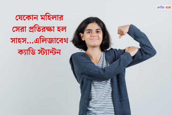 ইতিবাচক উক্তি