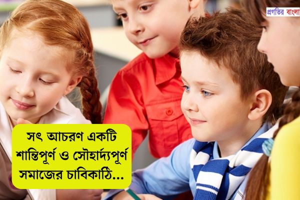 ভালো ব্যবহার নিয়ে সুন্দর উক্তি