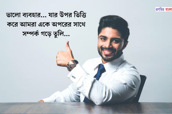 অনুপ্রেরণামূলক উক্তি