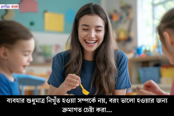 ইতিবাচক উক্তি