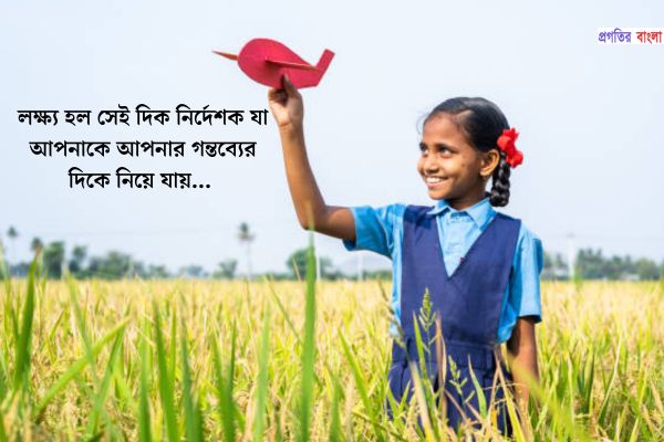 ইতিবাচক উক্তি