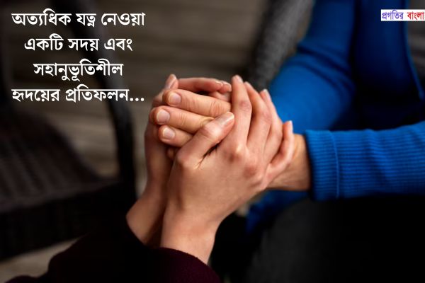 যত্ন নিয়ে সুন্দর উক্তি