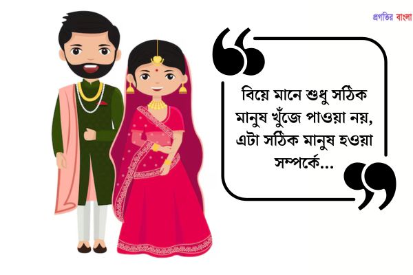 মোটিভেশনাল উক্তি