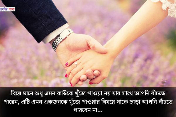 ইতিবাচক উক্তি