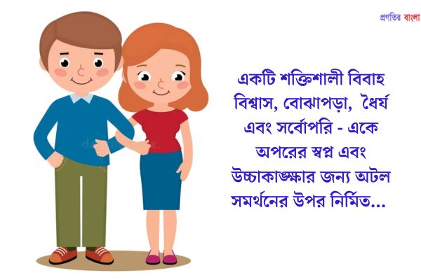 ইতিবাচক উক্তি