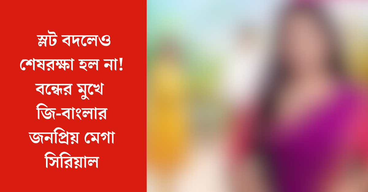 মিঠিঝোরা