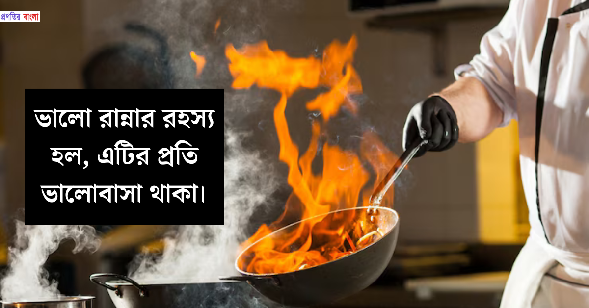 রান্না নিয়ে বিখ্যাত উক্তি