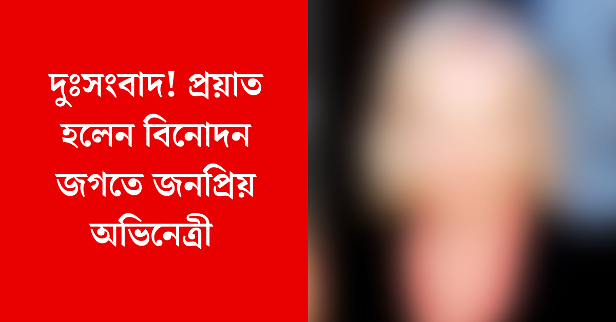 অভিনেত্রী ক্যারোল ডি'আন্দ্রেয়া