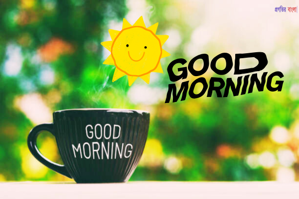 সুপ্রভাত ছবি