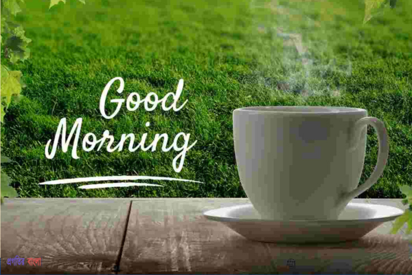 সুপ্রভাত ছবি