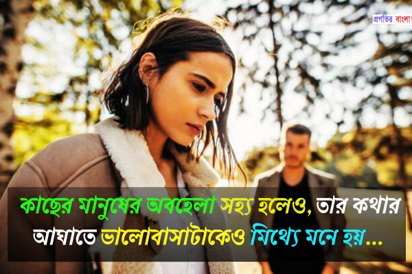 কথার আঘাত নিয়ে সেরা উক্তি