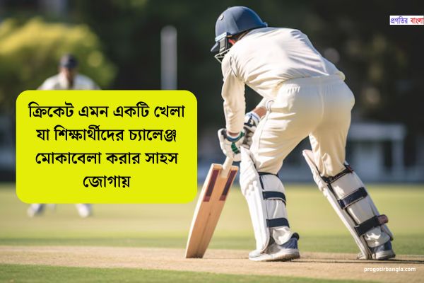 ক্রিকেট নিয়ে উক্তি