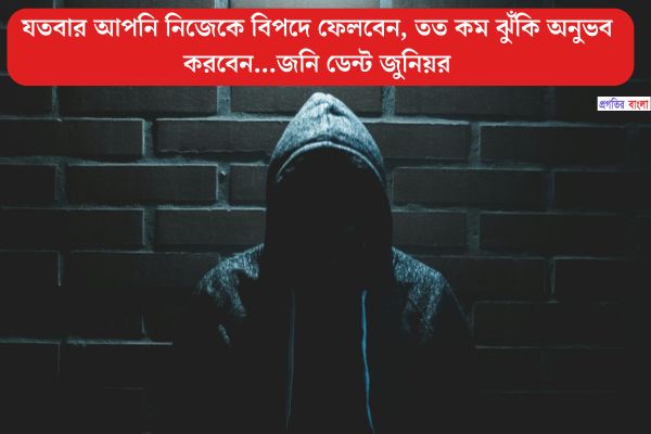 বিপদ নিয়ে বিখ্যাত ক্যাপশন