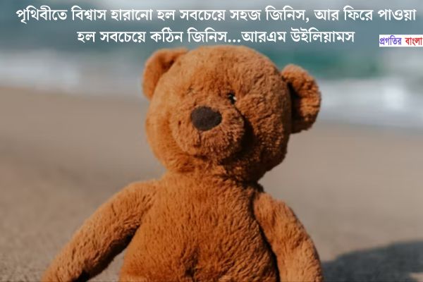 হারিয়ে যাওয়া নিয়ে ক্যাপশন  